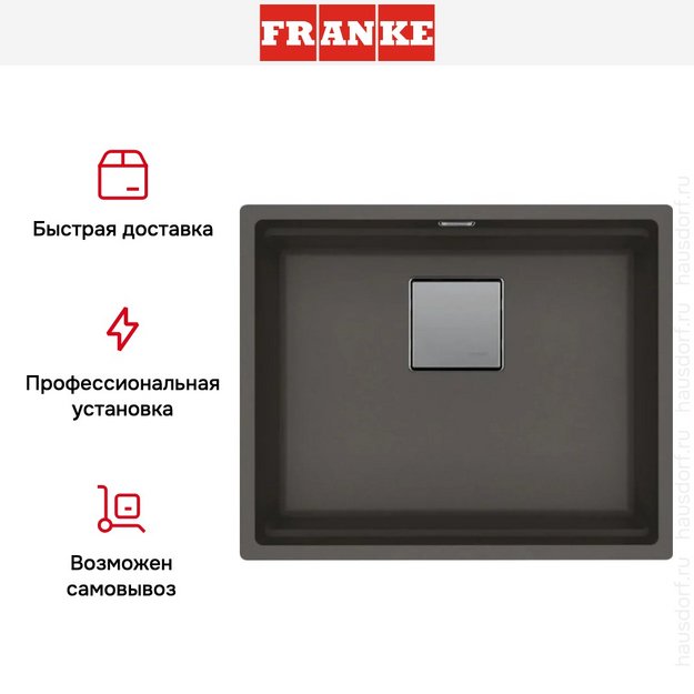 Мойка Franke Kubus 2 KNG 110-52 грифельный серый (preview 8)