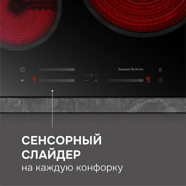 Варочная поверхность Zigmund & Shtain CN 53.6 B (preview 6)