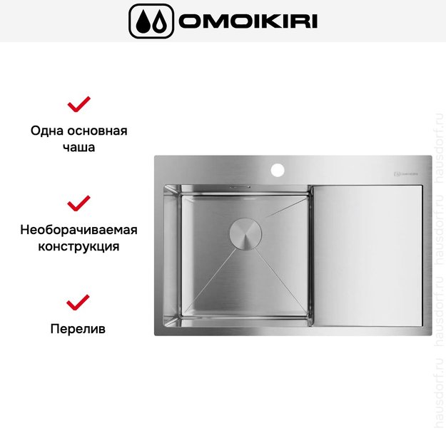 Мойка Omoikiri Akisame 78 IN L new крыло справа (preview 6)