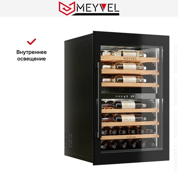 Винный шкаф Meyvel MV47PRO-KBB2 (preview 5)