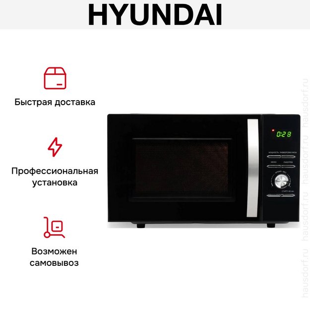 Микроволновая печь Hyundai HYM-D2079 (preview 14)