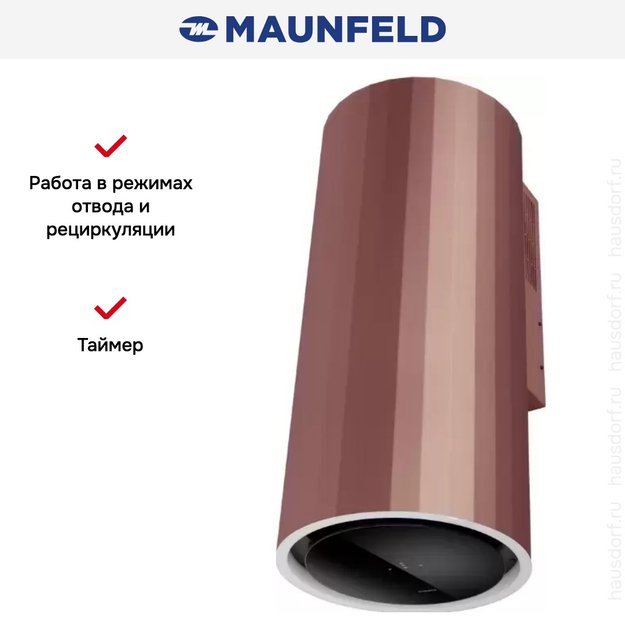 Вытяжка Maunfeld Adelaide 39 Wall розовое золото (preview 15)