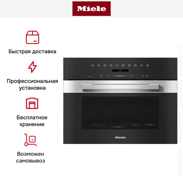 Встраиваемая микроволновая печь Miele M7244TC EDST/CLST (preview 6)
