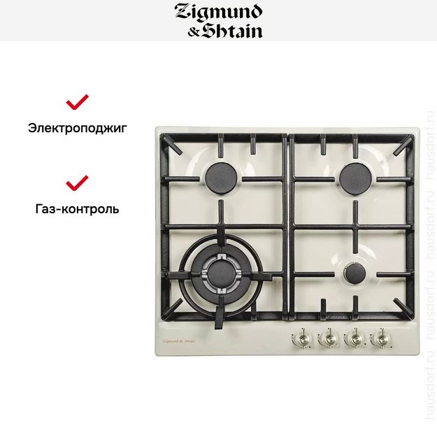 Встраиваемая газовая варочная панель Zigmund Shtain G 12.6 X (preview 2)