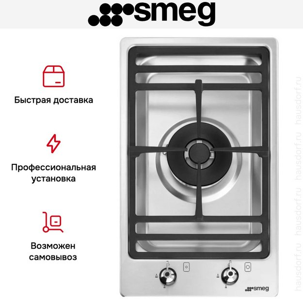 Варочная панель Smeg PGF31G2 (preview 4)