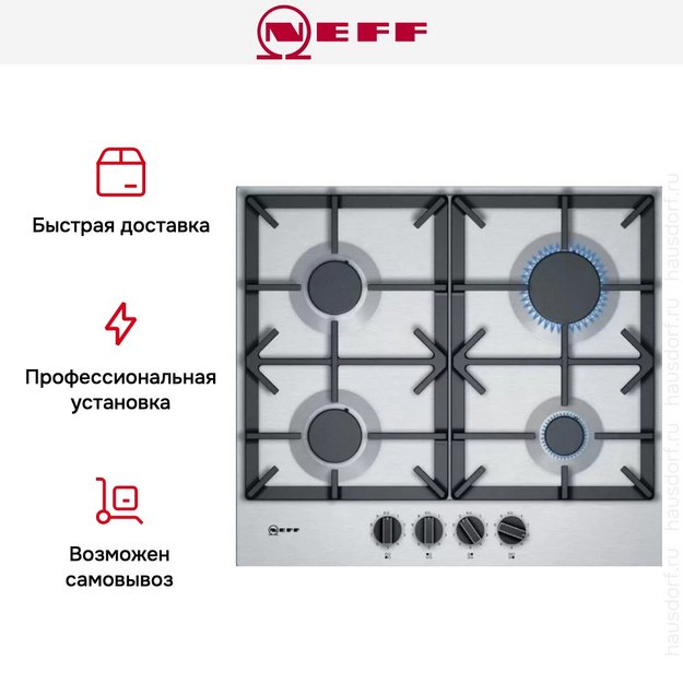 Варочная панель Neff T26DS49N0 (preview 7)