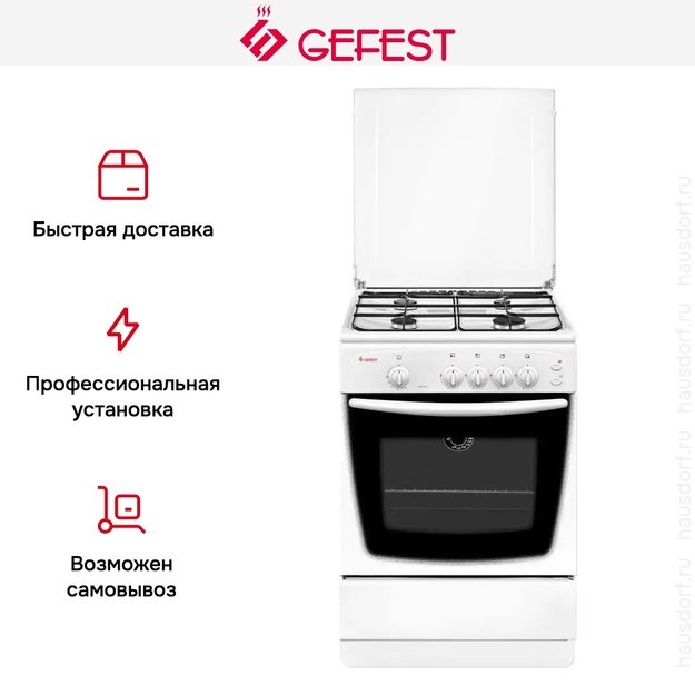 Плита Gefest 1200 С6 (preview 2)