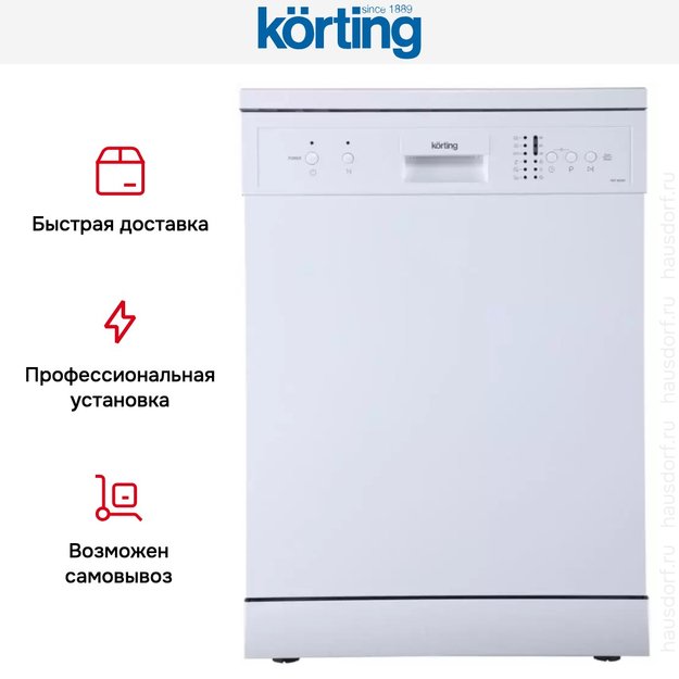 Отдельностоящая посудомоечная машина Korting KDF 60240 (preview 8)