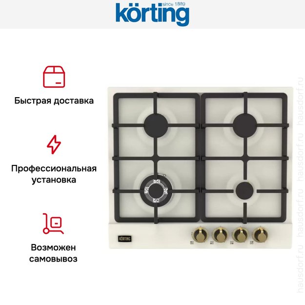 Газовая варочная панель Korting HG 661 CTGB (preview 6)
