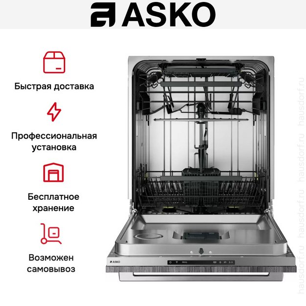 Встраиваемая посудомоечная машина Asko DFI545K (preview 12)