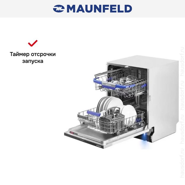 Встраиваемая посудомоечная машина Maunfeld MLP-12I Light Beam (preview 17)