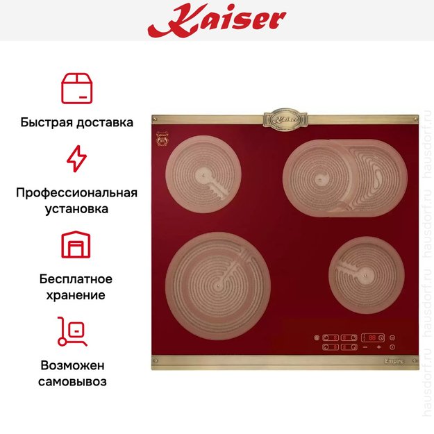 Варочная панель Kaiser KCT 6185 RotEm (preview 9)