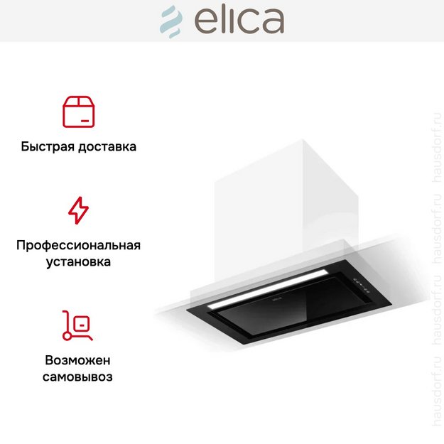 Вытяжка Elica HIDDEN 2.0 BL MAT/A/72 (preview 11)