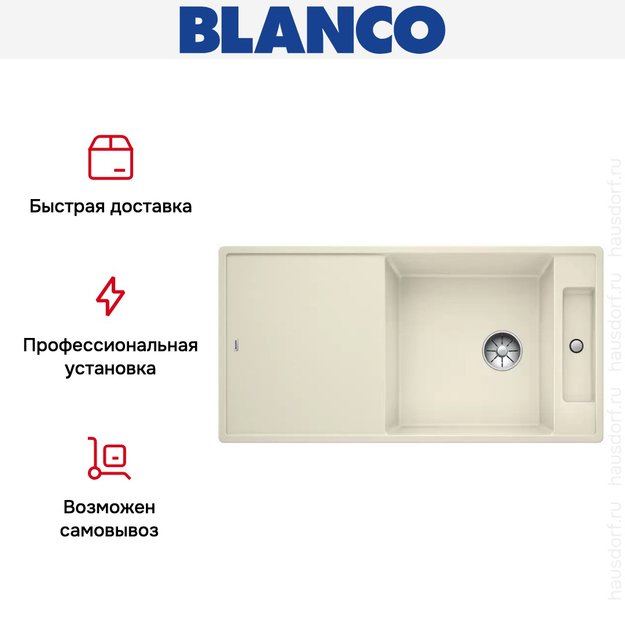 Мойка Blanco AXIA III XL 6 S-F доска ясень клапан-автомат InFino® жасмин (preview 5)