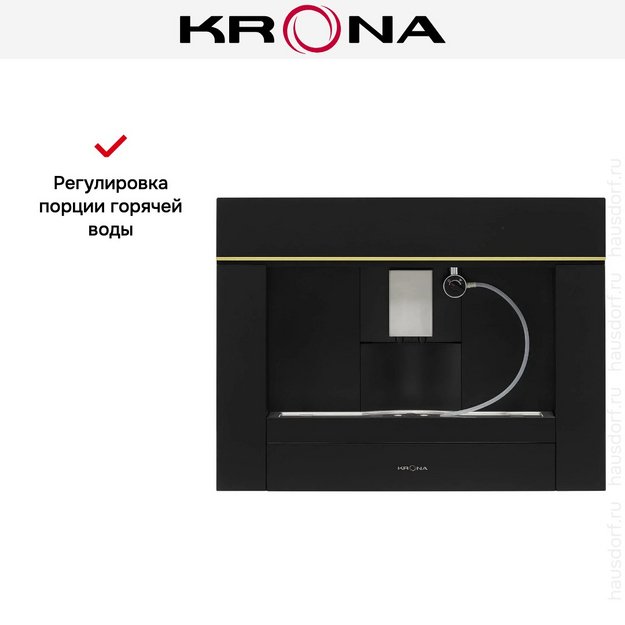 Встраиваемая кофемашина KRONA ONYX 45H coffee BL LIGHT GOLD (preview 20)