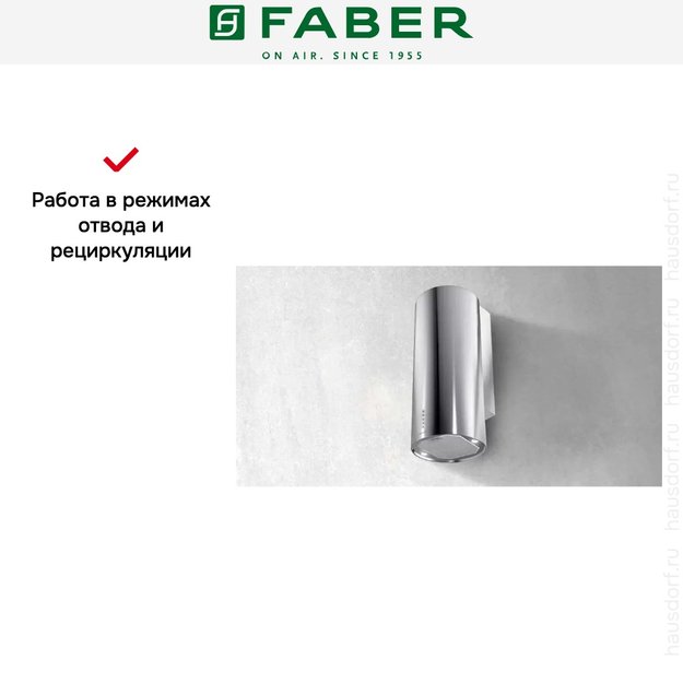 Вытяжка Faber ECLIPSE EV8 LED X A37 (preview 6)