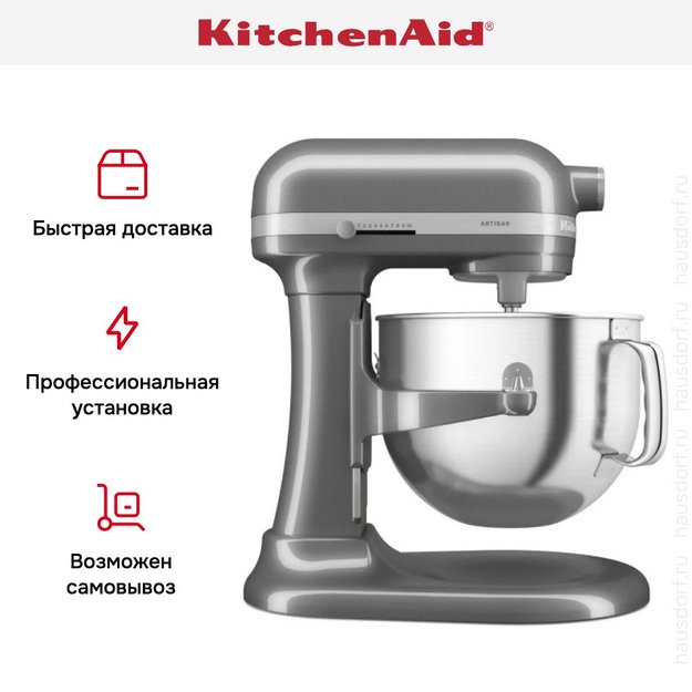 Планетарный миксер KitchenAid Artisan 5KSM70SHXEMS (фото 17) Планетарный миксер KitchenAid Artisan 5KSM70SHXEMS (preview 17)
