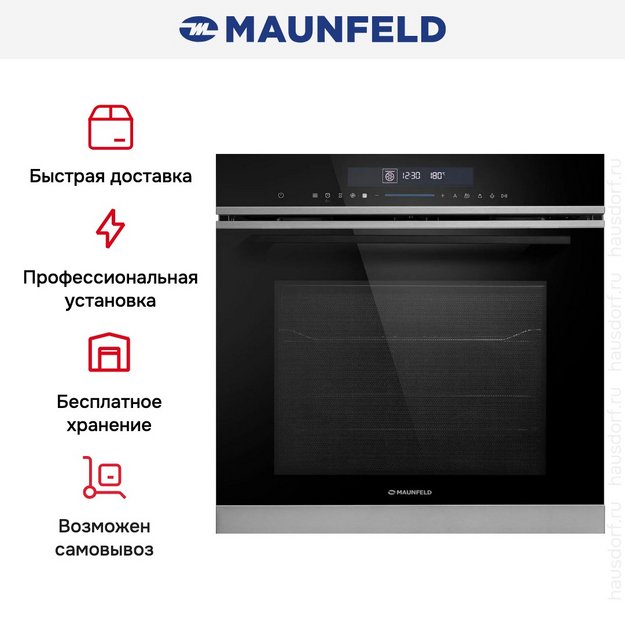 Духовой шкаф Maunfeld MEOR7217SMB (preview 20)