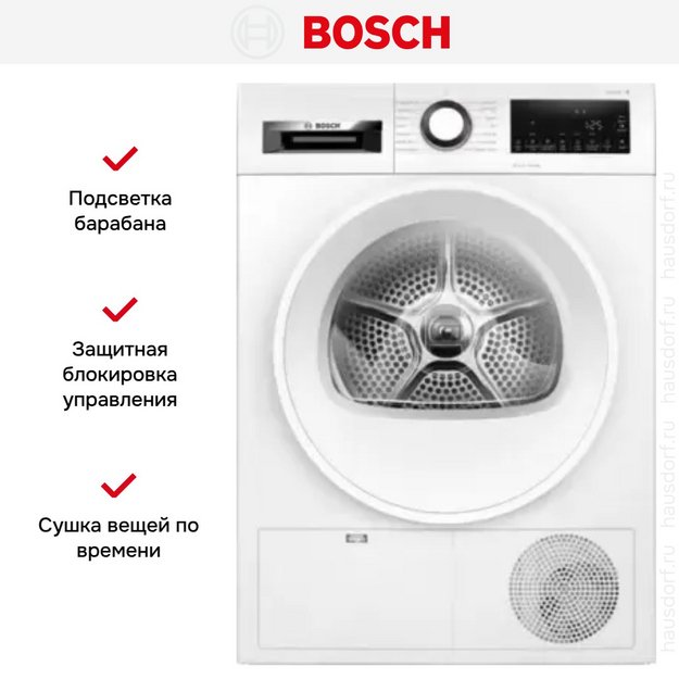 Сушильная машина Bosch WQG242AASN (preview 5)