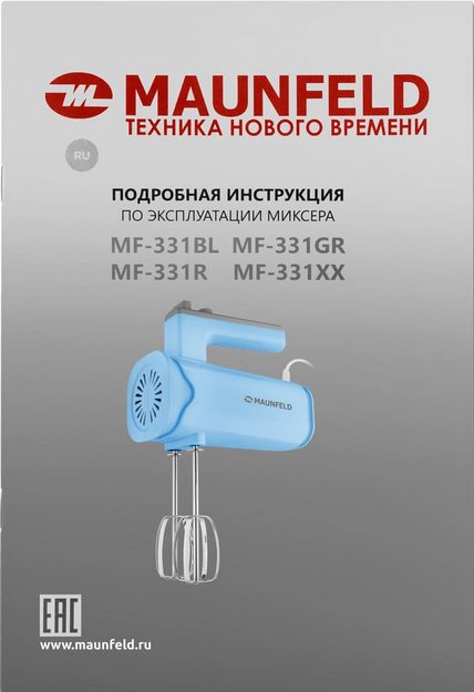 Миксер Maunfeld MF-331R (preview 10)