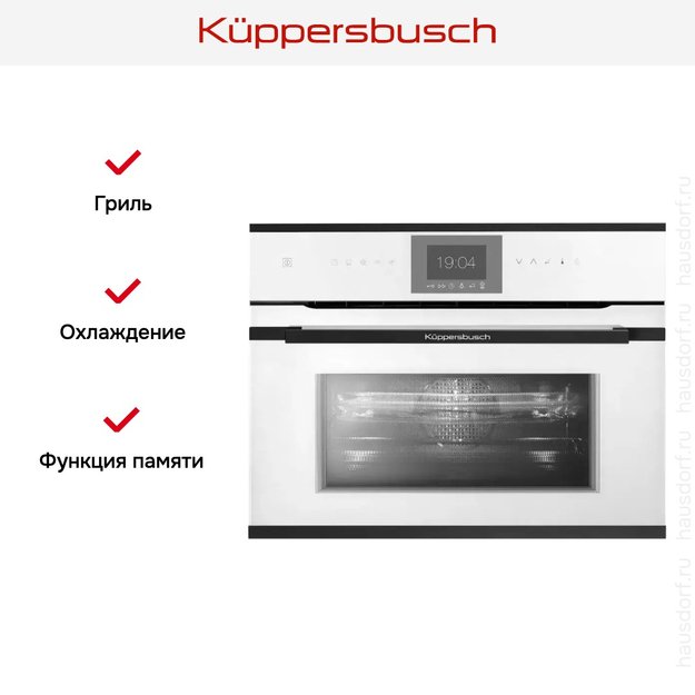 Компактный духовой шкаф с микроволнами Kuppersbusch CBM 6550.0 W5 Black Velvet (preview 6)