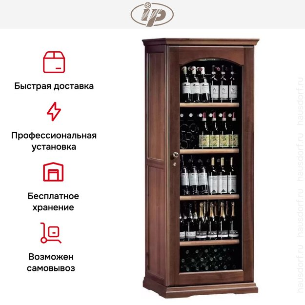 Винный шкаф IP CEX 501 NU (preview 10)