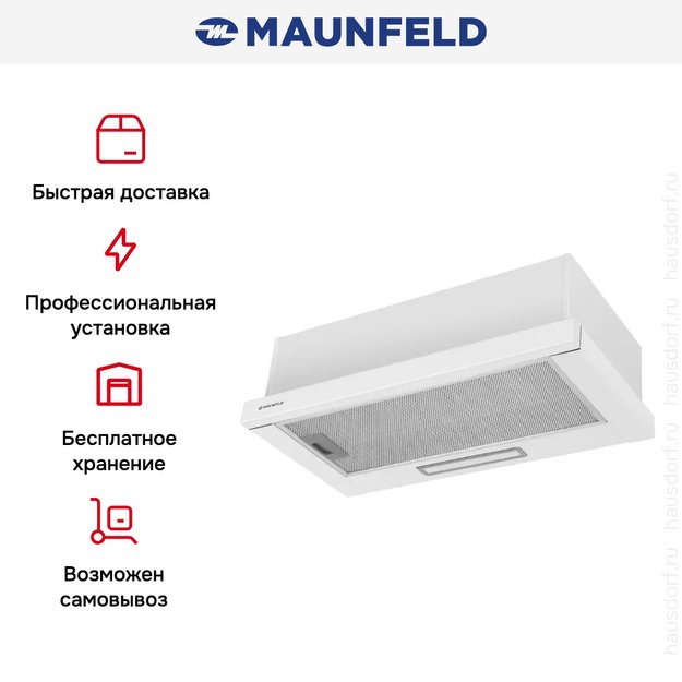Встраиваемая вытяжка Maunfeld Clyde 50 белое стекло (preview 16)