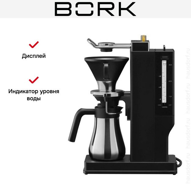 Кофеварка BORK C750 (preview 6)