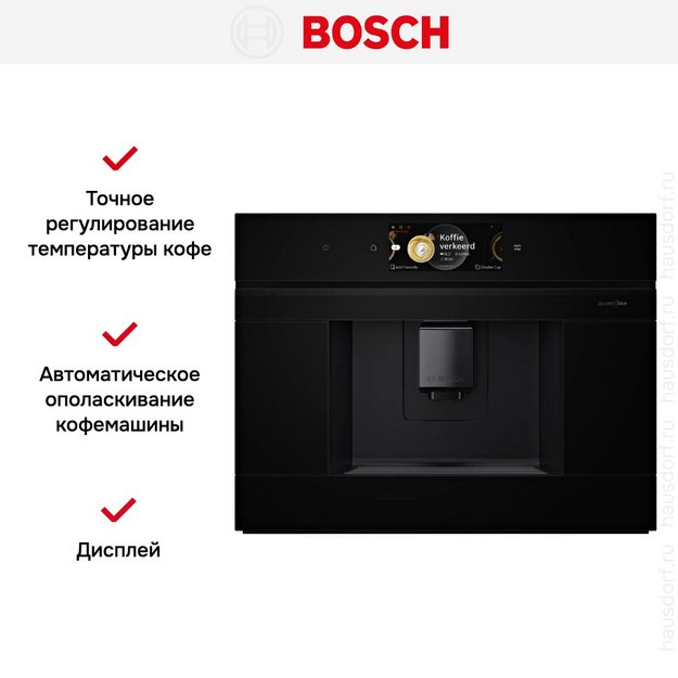 Встраиваемая кофемашина Bosch CTL9181D0 (preview 4)