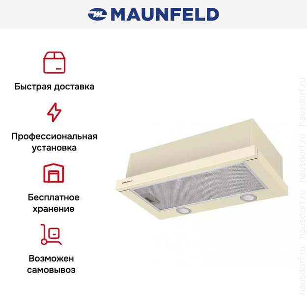 Встраиваемая кухонная вытяжка MAUNFELD VS Fast Glass 60 бежевый (preview 20)