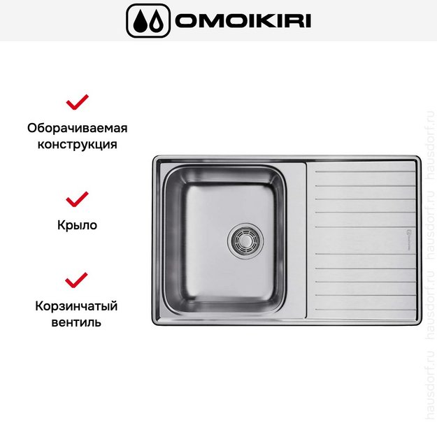 Мойка Omoikiri Sagami 79 IN (preview 6)