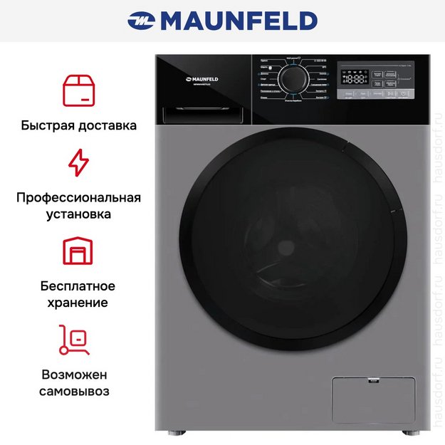Стиральная машина Maunfeld MFWM1410STSL03 (preview 18)
