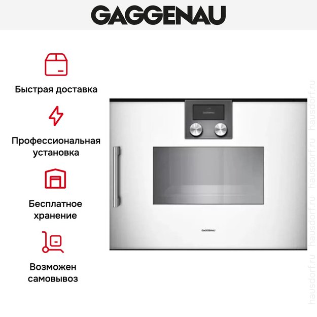 Духовой шкаф-пароварка Gaggenau BSP 250-130 (preview 7)