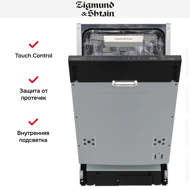 Встраиваемая посудомоечная машина Zigmund Shtain DW 311.4 (preview 9)