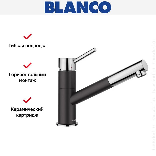 Смеситель Blanco Kano-S 526174 Silgranit черный (preview 3)