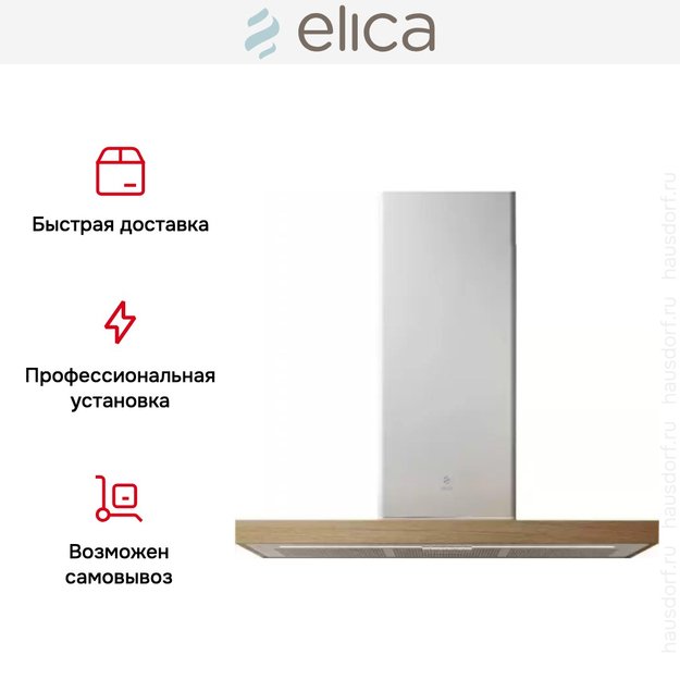 Вытяжка Elica BIO WH/A 90 ROVERE (preview 12)