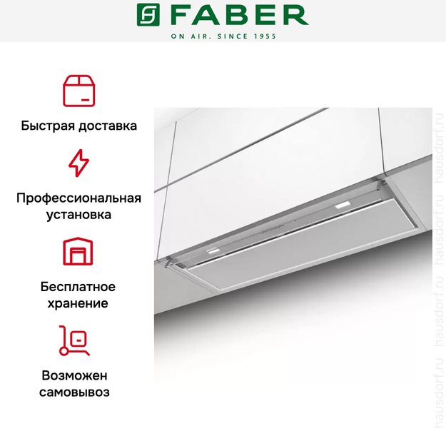 Вытяжка Faber IN-NOVA PREMIUM WH M A60 (preview 6)