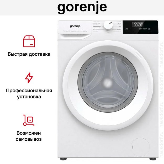 Стирально-сушильная машина Gorenje W3D2A854ADS/R (preview 10)