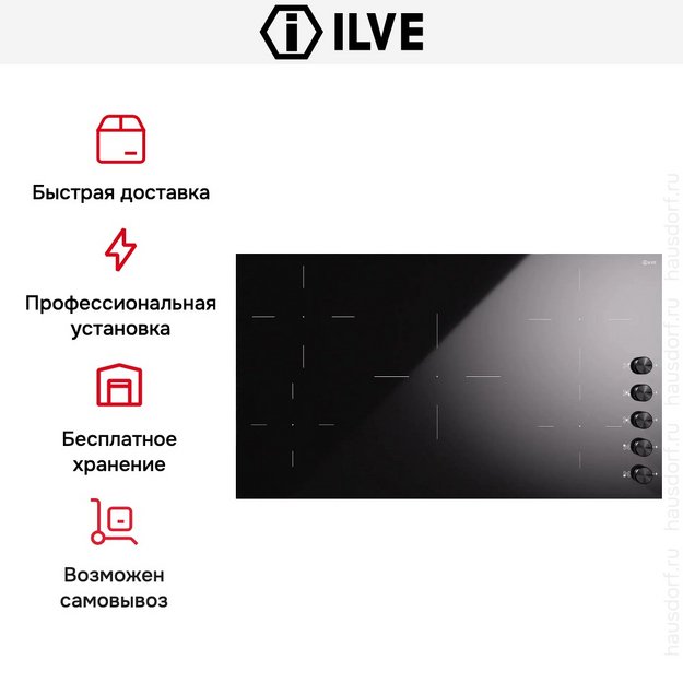 Индукционная варочная панель Ilve HVI395/BK (preview 6)