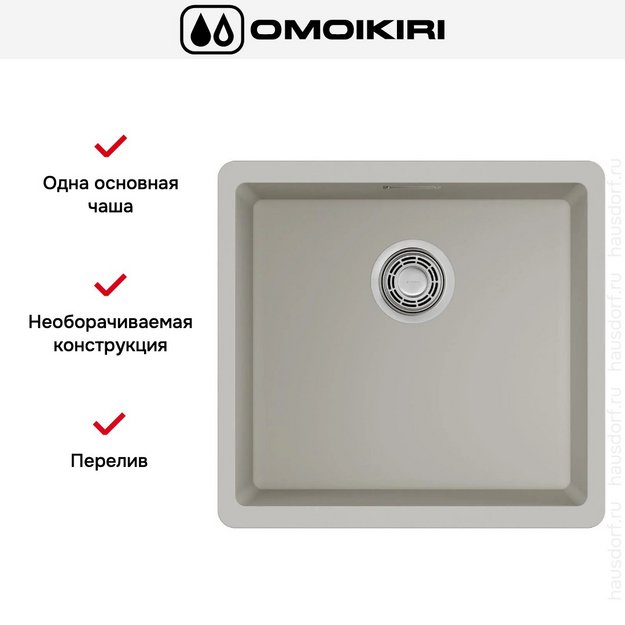 Мойка Omoikiri Kata 44-U-PA (preview 6)