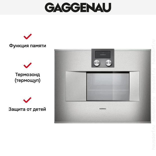Духовой шкаф-пароварка Gaggenau BS 470-111 (preview 7)