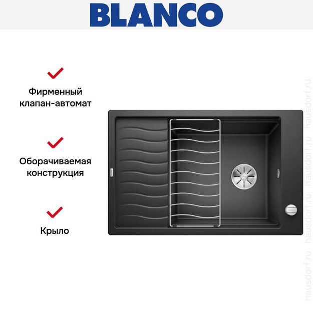 Мойка Blanco Elon XL 6S антрацит клапан-автомат InFino 524834 (preview 13)