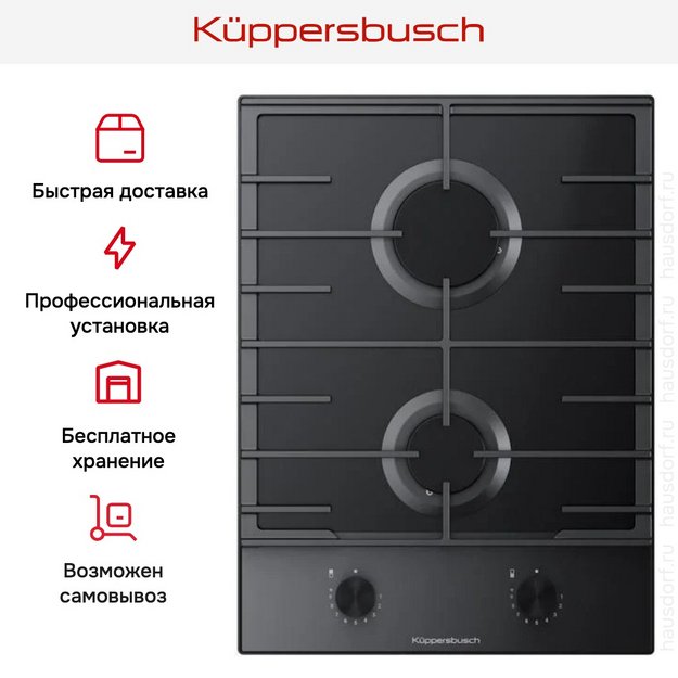 Варочная панель Kuppersbusch VKG 3850.0 SE-E5 (preview 5)