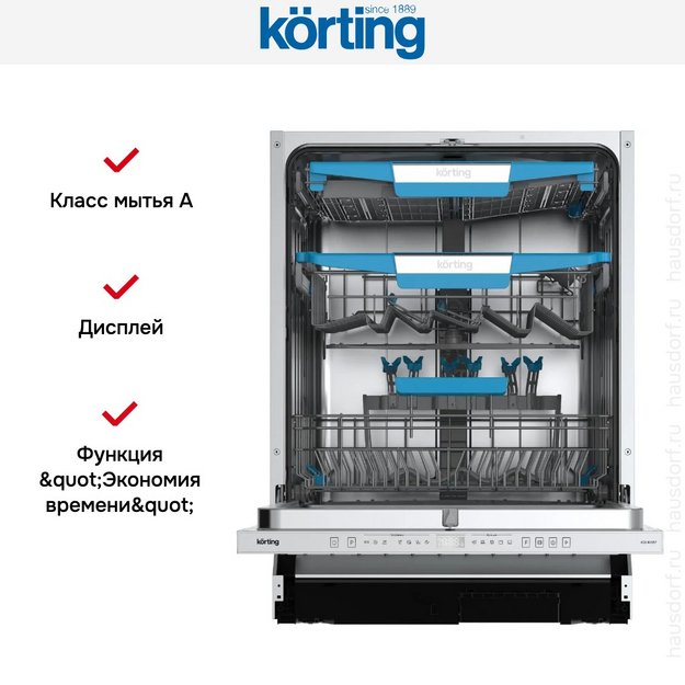 Встраиваемая посудомоечная машина Korting KDI 60557 (preview 6)