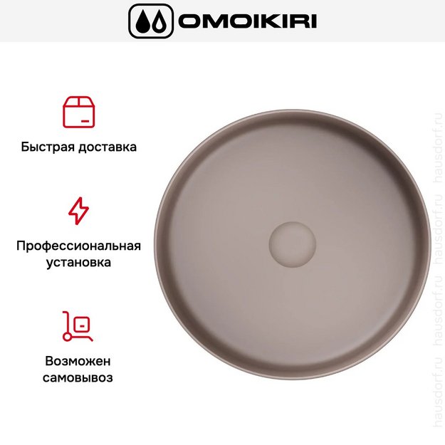 Раковина для ванны Omoikiri Mira-BG (preview 6)