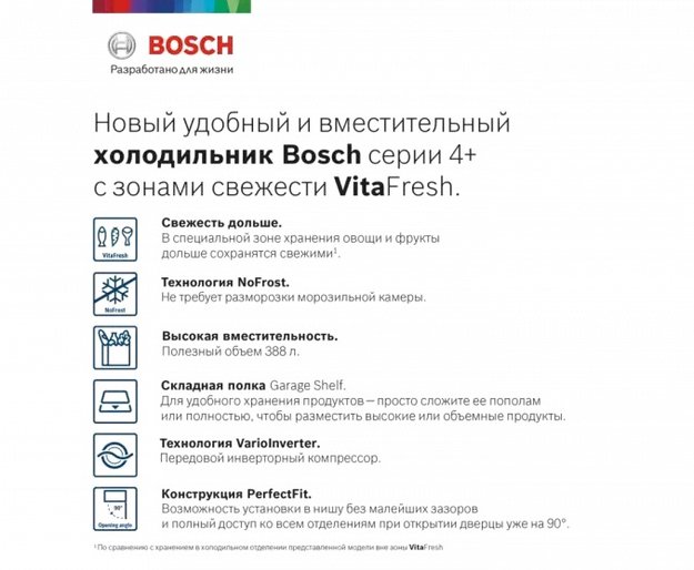 Холодильник с нижней морозильной камерой BOSCH KGN39XD20R (preview 8)