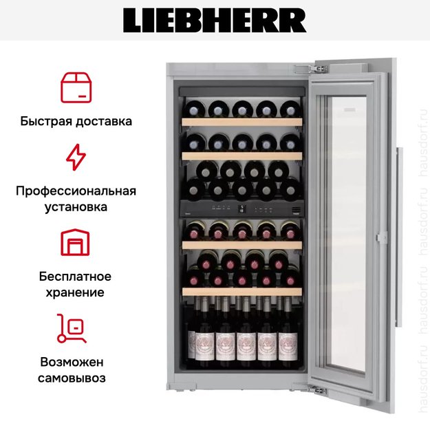 Встраиваемый винный шкаф Liebherr EWTdf 2353 Vinidor (preview 10)