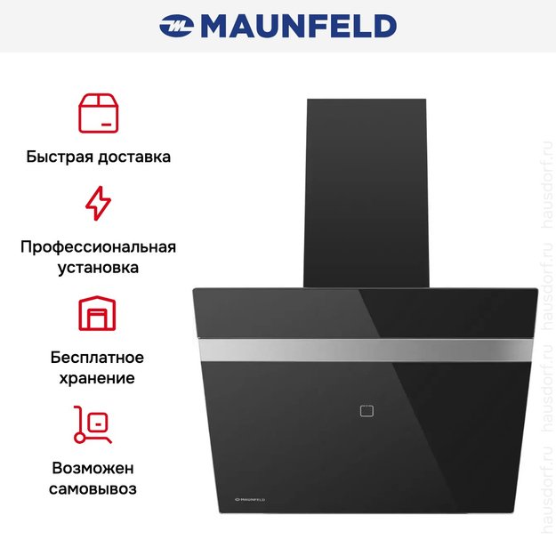 Кухонная вытяжка MAUNFELD Medway 60 черный\вставка сатин (preview 19)