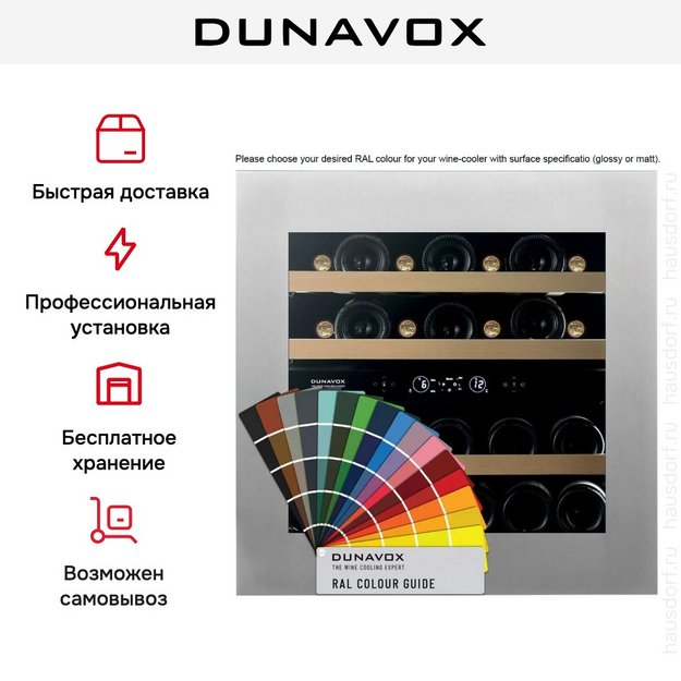 Встраиваемый винный шкаф Dunavox DVH-25.65DC.TO (preview 14)