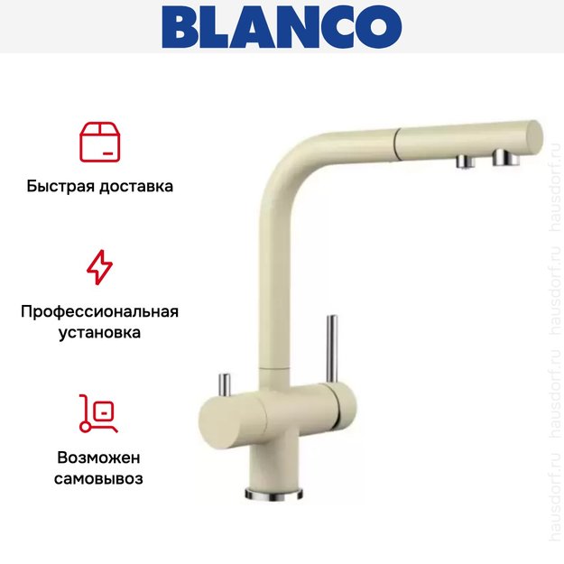 Смеситель Blanco FONTAS-S II SILGRANIT шампань (preview 9)